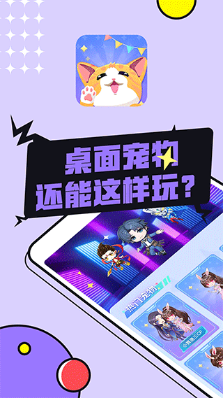 图图宠物软件