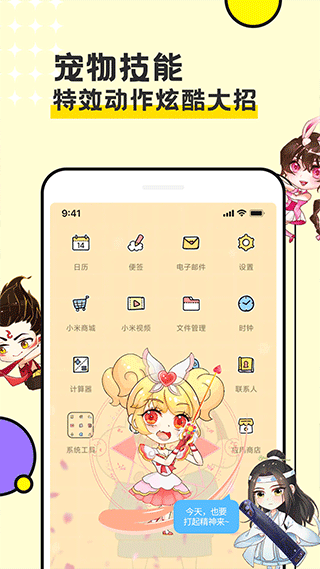 图图宠物软件