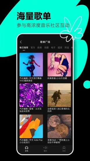 汽水音乐软件