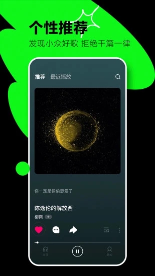 汽水音乐软件