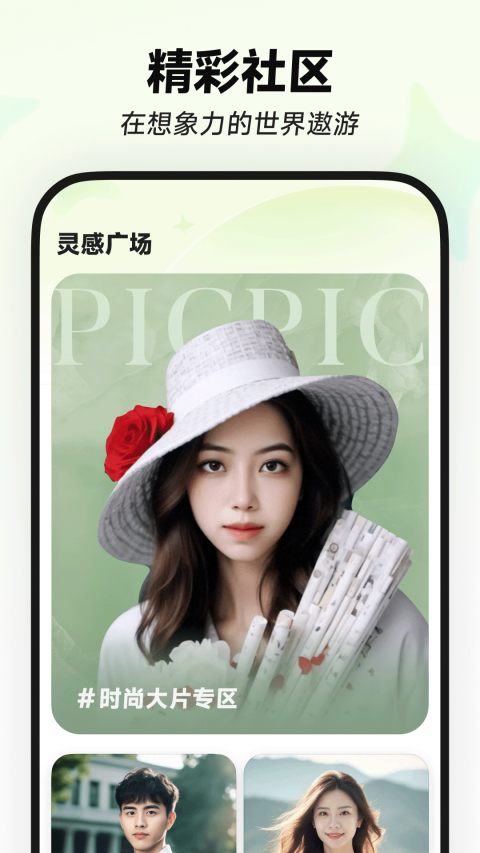 星绘软件