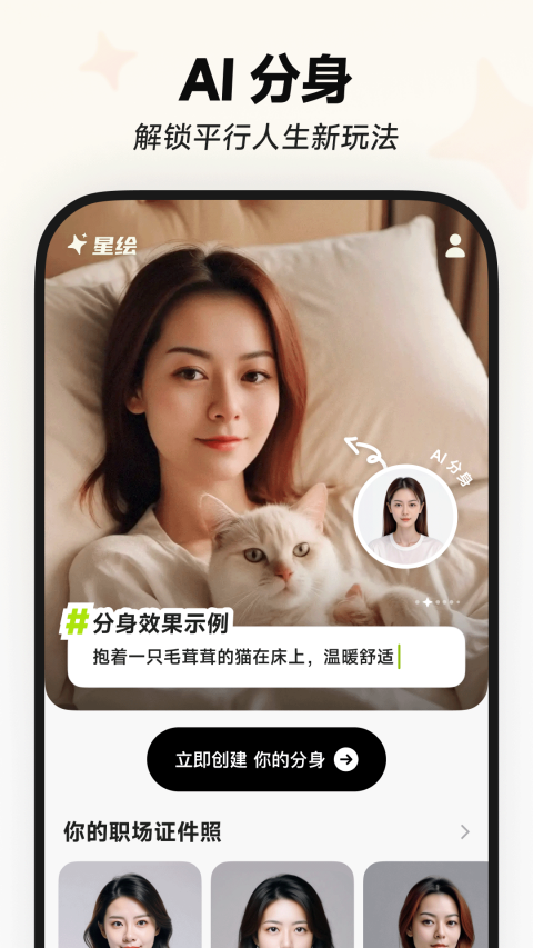 星绘软件