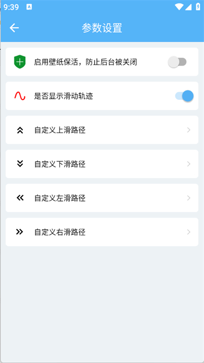超级翻页器app