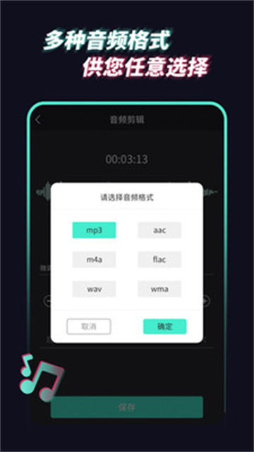 音频提取管家手机版