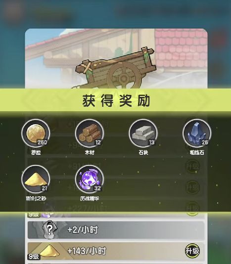 《杖剑传说》小推车升级攻略