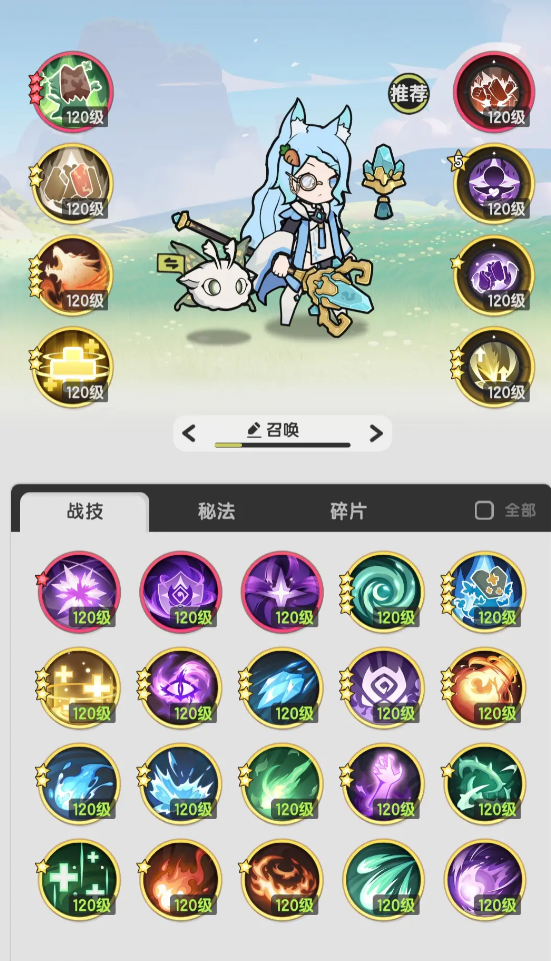 《杖剑传说》一阶职业一览