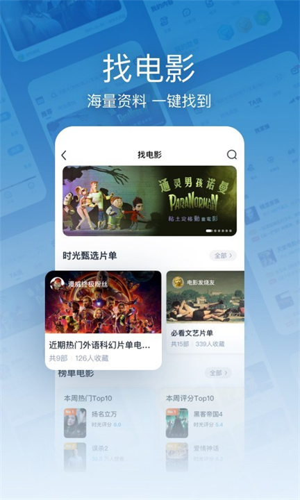 时光网订票平台