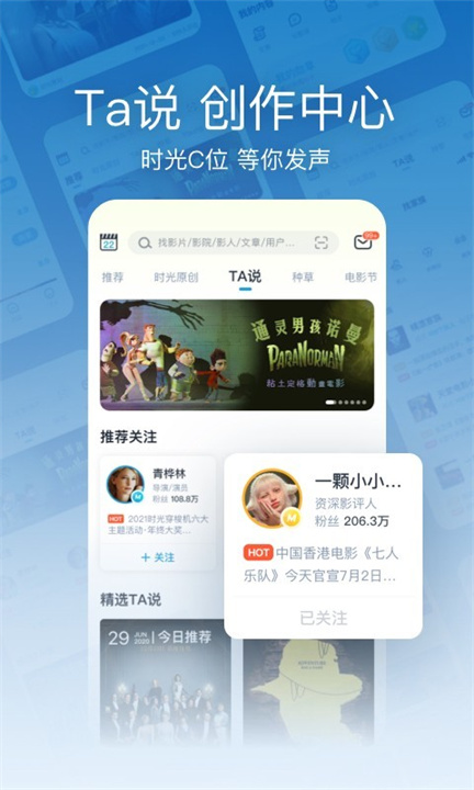 时光网订票平台