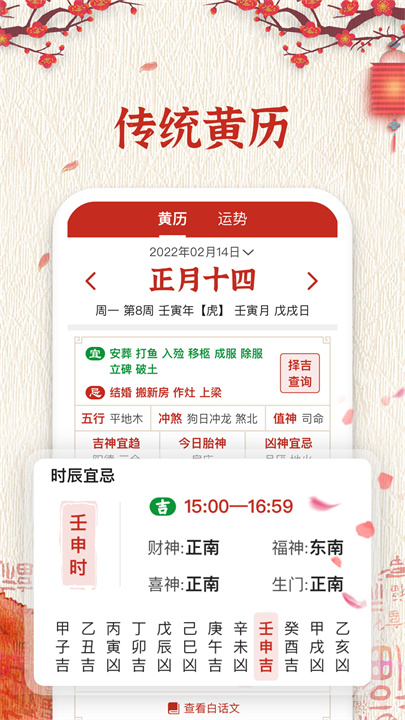 便签万年历