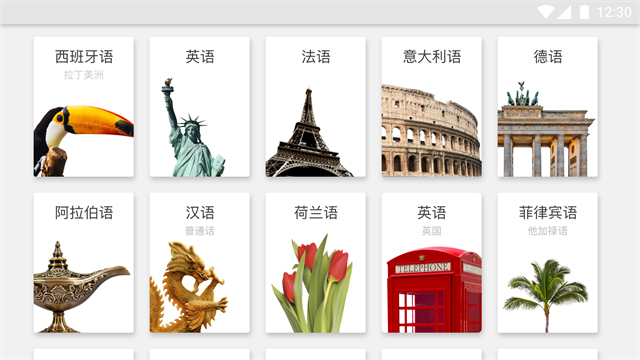 罗塞塔石碑英语安卓版