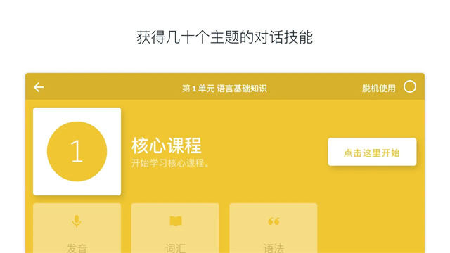 罗塞塔石碑英语安卓版
