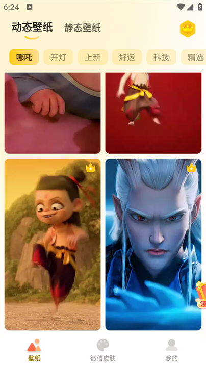 天天美图app