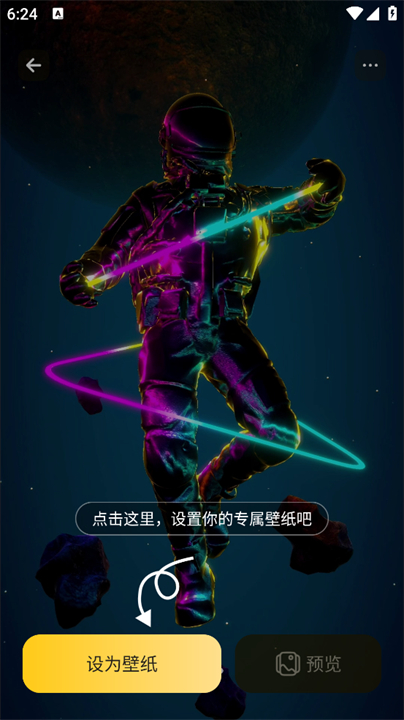 天天美图app