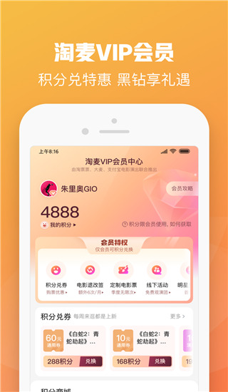 大麦网安卓版