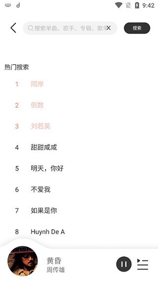 魔音Morinapp怎么下载到本地音乐2