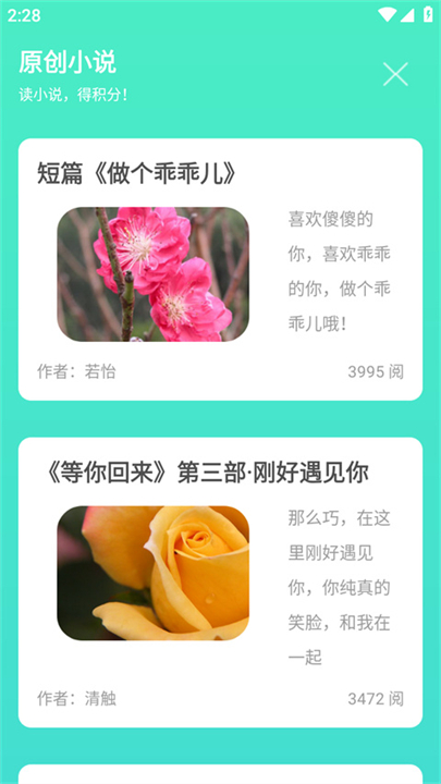 天天日历app安卓版