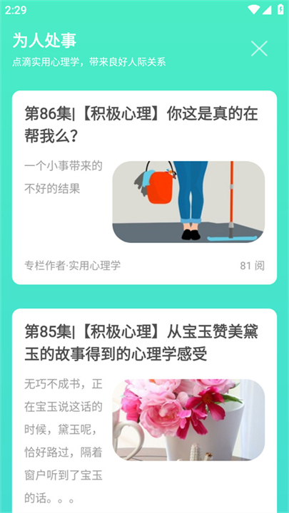天天日历app安卓版