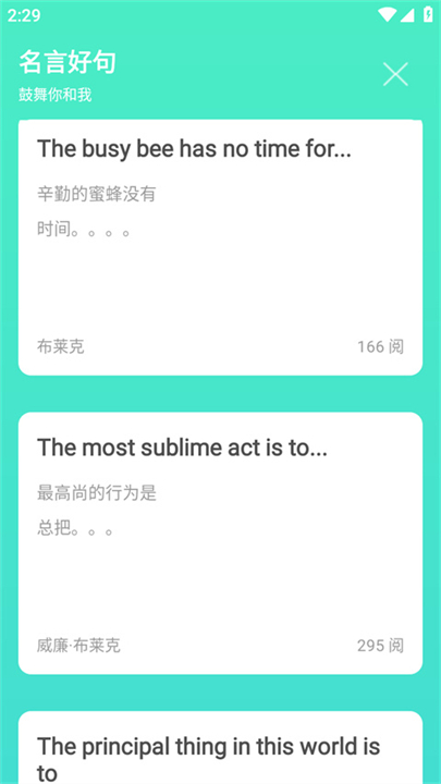 天天日历app安卓版