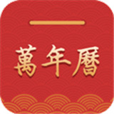 桔子万年历安卓下载