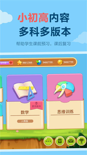 天天练软件