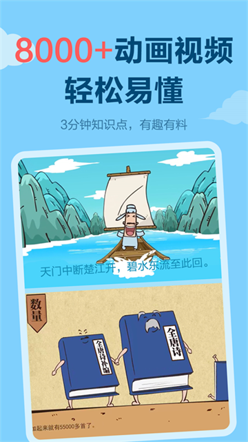 天天练软件