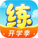 天天练软件下载安装安卓版本