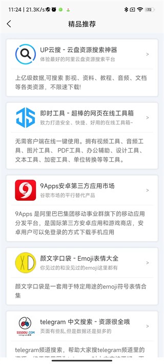 应用营地截图