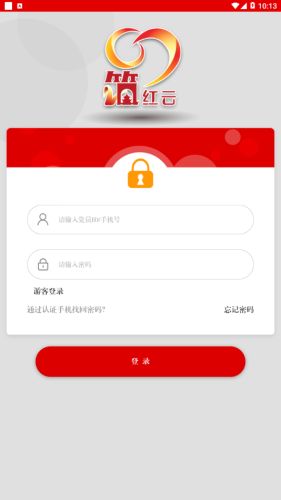 筑红云app官方版图片1