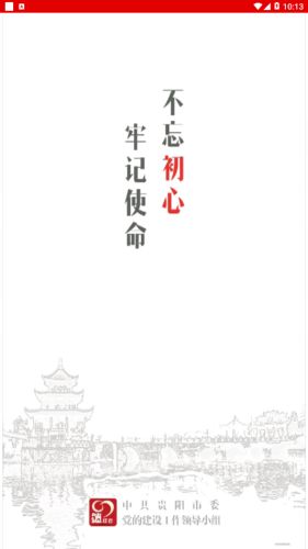 筑红云下载安装安卓版本