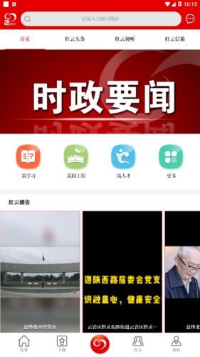 筑红云安卓版下载安装