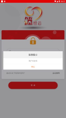 筑红云安卓版下载安装