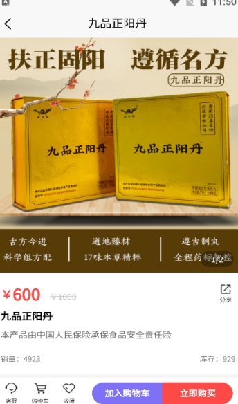 润享商城安卓版2025下载