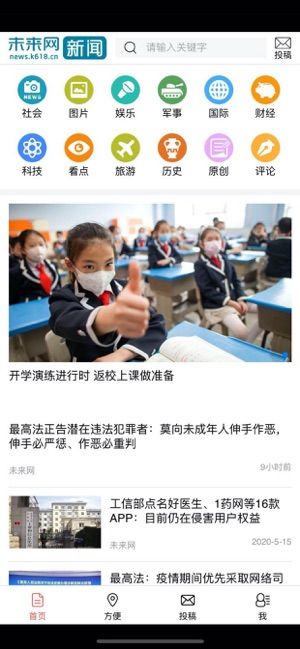 未来网下载安装2025版本