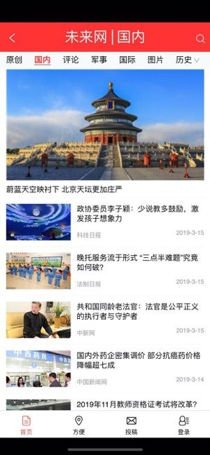 未来网下载安装2025版本