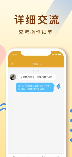 代练通app下载最新版