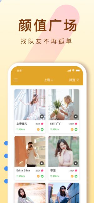 代练通app下载最新版
