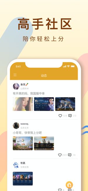 代练通app下载最新版