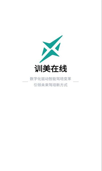 训美在线最新版下载