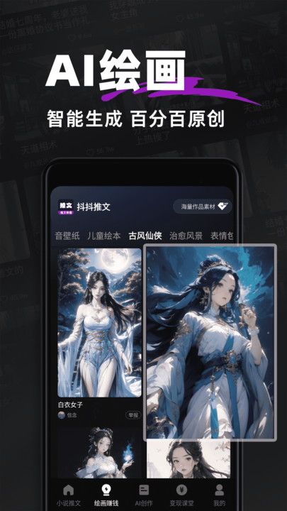 抖抖推文安卓版最新版下载