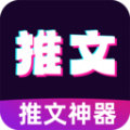 抖抖推文安卓版最新版下载