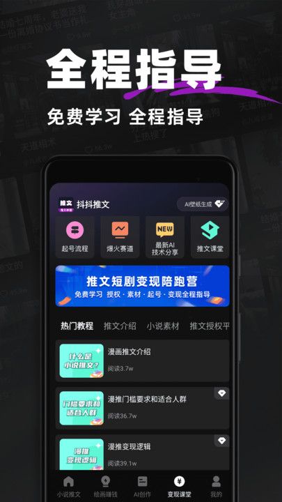 抖抖推文安卓版最新版下载