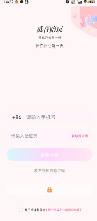 觅音陪玩安卓2025下载安装