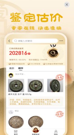 爱藏下载安装安卓版本