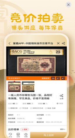 爱藏下载安装安卓版本
