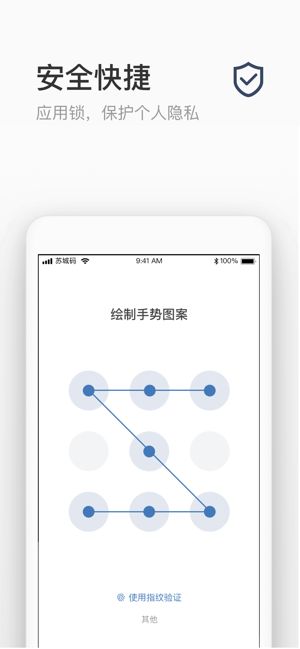 苏城码官方版app图片2