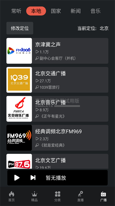 喜马拉雅车机版