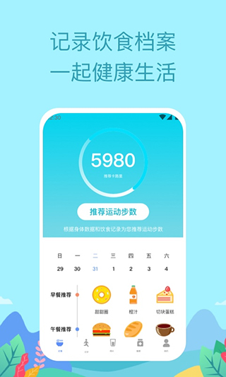 如益运动手机版