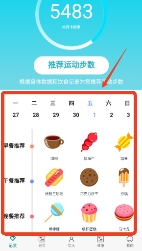 如益运动手机版