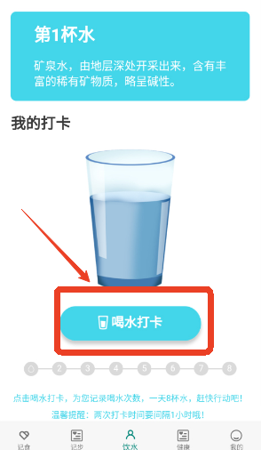 如益运动手机版