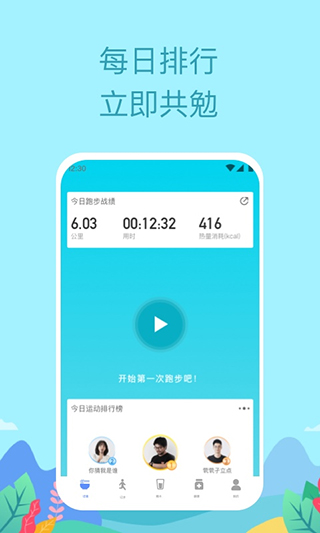 如益运动手机版